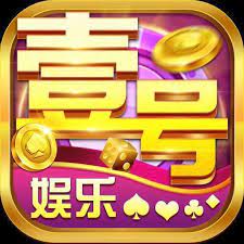壹号娱乐app官方网址