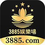 3885娱乐