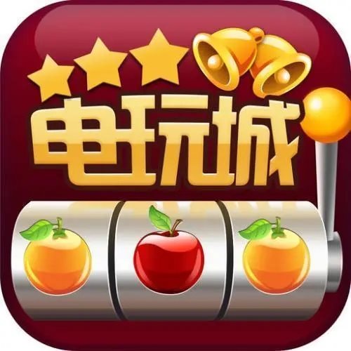 天天电玩城旧版本