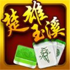 楚雄麻将四五筒
