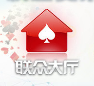 联众世界