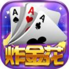 开心炸金花无需联网中文免费版