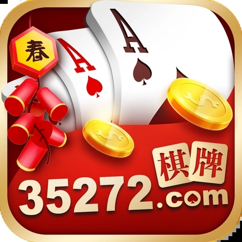 35273棋牌官网手游版本
