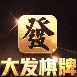 大发棋牌官网版本2025版