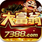 7388大富翁活动大厅