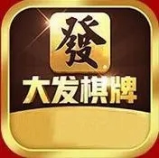 大发棋牌10周年官方正式版