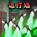 小心背后可疑人安卓最新版