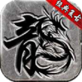 烟云复古传奇手游官方版